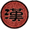 汉之殇荣誉勋章